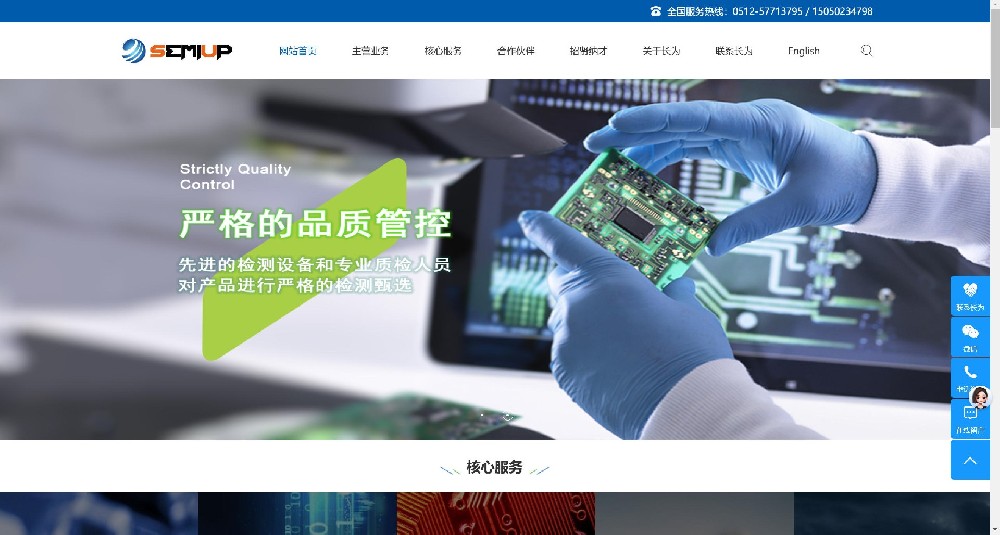 惠州某机电公司官网